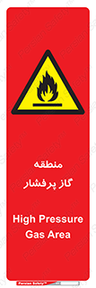 area , very , danger , fire , محدوده , فشار قوی , خطر , 