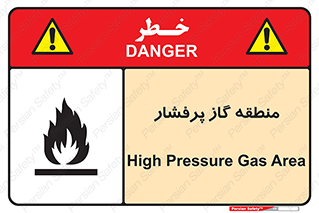 تابلوی ایمنی منطقه گاز پرفشار – طرح 11780