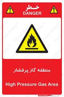 area , very , danger , fire , محدوده , فشار قوی , خطر , 