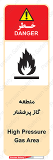 area , very , danger , fire , محدوده , فشار قوی , خطر , 