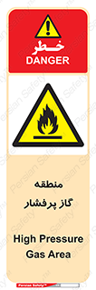 area , very , danger , fire , محدوده , فشار قوی , خطر , 