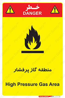 area , very , danger , fire , محدوده , فشار قوی , خطر , 