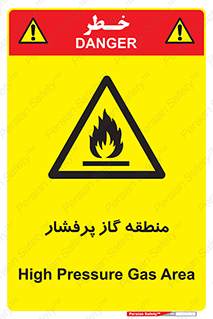 area , very , danger , fire , محدوده , فشار قوی , خطر , 