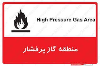 area , very , danger , fire , محدوده , فشار قوی , خطر , 