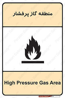 area , very , danger , fire , محدوده , فشار قوی , خطر , 