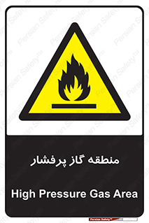 area , very , danger , fire , محدوده , فشار قوی , خطر , 