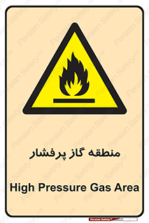area , very , danger , fire , محدوده , فشار قوی , خطر , 