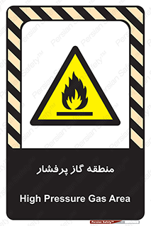 area , very , danger , fire , محدوده , فشار قوی , خطر , 