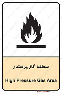area , very , danger , fire , محدوده , فشار قوی , خطر , 