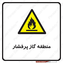 area , very , danger , fire , محدوده , فشار قوی , خطر , 