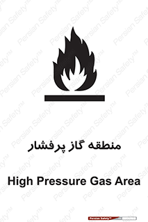 Safety sign: High Pressure Gas Area – design 11780