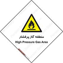 area , very , danger , fire , محدوده , فشار قوی , خطر , 