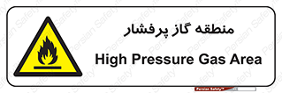 area , very , danger , fire , محدوده , فشار قوی , خطر , 
