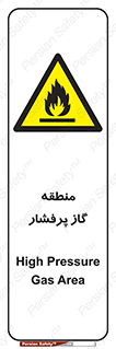 area , very , danger , fire , محدوده , فشار قوی , خطر , 