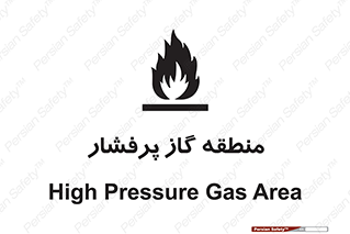 area , very , danger , fire , محدوده , فشار قوی , خطر , 