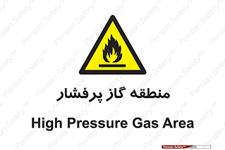 area , very , danger , fire , محدوده , فشار قوی , خطر , 