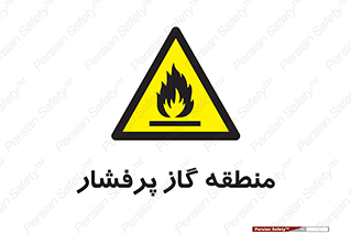 area , very , danger , fire , محدوده , فشار قوی , خطر , 