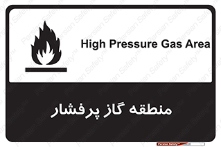 Safety sign: High Pressure Gas Area – design 11780