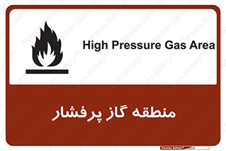 area , very , danger , fire , محدوده , فشار قوی , خطر , 