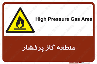 area , very , danger , fire , محدوده , فشار قوی , خطر , 