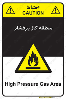 area , very , danger , fire , محدوده , فشار قوی , خطر , 