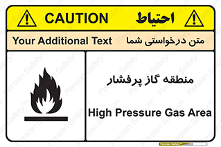 تابلوی ایمنی منطقه گاز پرفشار – طرح 11780