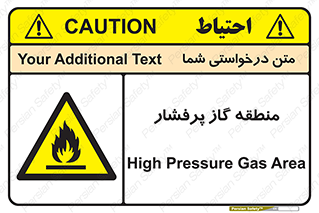area , very , danger , fire , محدوده , فشار قوی , خطر , 
