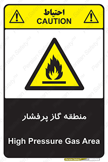 area , very , danger , fire , محدوده , فشار قوی , خطر , 