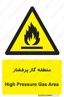 area , very , danger , fire , محدوده , فشار قوی , خطر , 