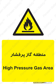 area , very , danger , fire , محدوده , فشار قوی , خطر , 