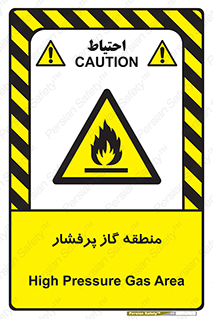 area , very , danger , fire , محدوده , فشار قوی , خطر , 
