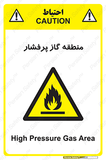 area , very , danger , fire , محدوده , فشار قوی , خطر , 