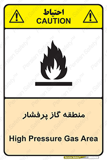 تابلوی ایمنی منطقه گاز پرفشار – طرح 11780