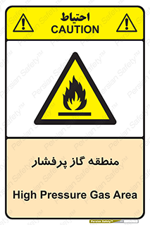 area , very , danger , fire , محدوده , فشار قوی , خطر , 