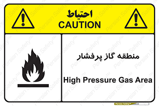 area , very , danger , fire , محدوده , فشار قوی , خطر , 