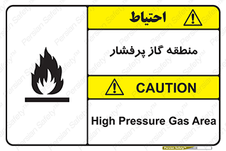 area , very , danger , fire , محدوده , فشار قوی , خطر , 