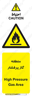 area , very , danger , fire , محدوده , فشار قوی , خطر , 