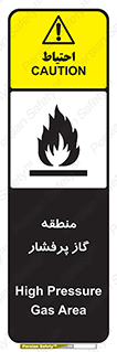 area , very , danger , fire , محدوده , فشار قوی , خطر , 