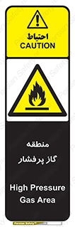area , very , danger , fire , محدوده , فشار قوی , خطر , 