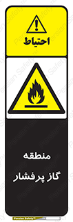 area , very , danger , fire , محدوده , فشار قوی , خطر , 
