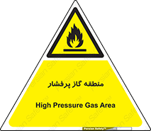 area , very , danger , fire , محدوده , فشار قوی , خطر , 