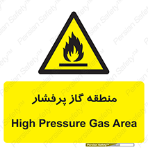 area , very , danger , fire , محدوده , فشار قوی , خطر , 