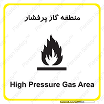 area , very , danger , fire , محدوده , فشار قوی , خطر , 