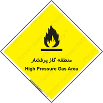 area , very , danger , fire , محدوده , فشار قوی , خطر , 