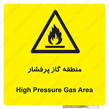 area , very , danger , fire , محدوده , فشار قوی , خطر , 