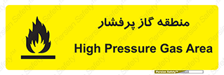 تابلوی ایمنی منطقه گاز پرفشار – طرح 11780