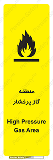 تابلوی ایمنی منطقه گاز پرفشار – طرح 11780