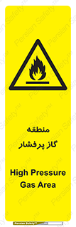 area , very , danger , fire , محدوده , فشار قوی , خطر , 