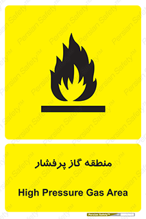 area , very , danger , fire , محدوده , فشار قوی , خطر , 
