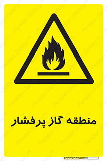 area , very , danger , fire , محدوده , فشار قوی , خطر , 